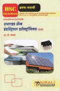 अप्लाइड अॅन्ड इंडस्ट्रियल इलेक्ट्रॉनिक्स (HSC Vocational) (In Marathi) अप्लाइड अॅन्ड इंडस्ट्रियल इलेक्ट्रॉनिक्स (HSC Vocational) (In Marathi)