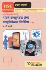 मॉडर्न इन्स्ट्रुमेंट अॅन्ड कम्युनिकेशन सिस्टिम (HSC Vocational) (In Marathi) मॉडर्न इन्स्ट्रुमेंट अॅन्ड कम्युनिकेशन सिस्टिम (HSC Vocational) (In Marathi)