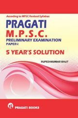 Pragati M.P.S.C. Preliminary Examination Paper-I (5 Year's Solutions) Pragati M.P.S.C. Preliminary Examination Paper-I (5 Year's Solutions)