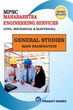 M.P.S.C. Maharashtra Engineering Services Civil, Mechanical & Electrical General Studies