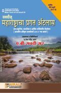 महाराष्ट्राचा प्रगत अटलास महाराष्ट्राचा प्रगत अटलास