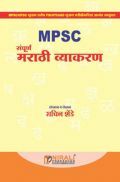 संपूर्ण मराठी व्याकरण संपूर्ण मराठी व्याकरण