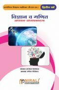 विज्ञान व गणित अध्ययन - अध्यापनशास्त्र विज्ञान व गणित अध्ययन - अध्यापनशास्त्र