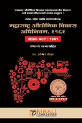 महाराष्ट्र औद्योगिक विकास अधिनियम, १९६१ (MIDC Act : 1961) महाराष्ट्र औद्योगिक विकास अधिनियम, १९६१ (MIDC Act : 1961)