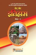 सेट/नेट इतिहास पेपर - २ सेट/नेट इतिहास पेपर - २