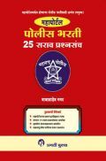 महापोर्टल : पोलीस भारती  महापोर्टल : पोलीस भारती