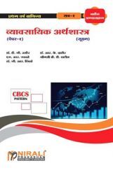 व्यावसायिक अर्थशास्त्र (सूक्ष्म) व्यावसायिक अर्थशास्त्र (सूक्ष्म)