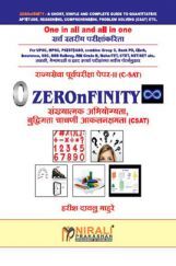 झिरोन्फिनिटी संख्यात्मक अभियोग्यता, बुद्धिमता चाचणी, आकलन क्षमता झिरोन्फिनिटी संख्यात्मक अभियोग्यता, बुद्धिमता चाचणी, आकलन क्षमता