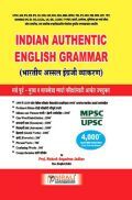 Indian Authentic English Grammar Indian Authentic English Grammar