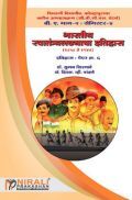 भारतीय स्वातंत्र्यलढ्याचा इतिहास (१८५८-१९४७) भारतीय स्वातंत्र्यलढ्याचा इतिहास (१८५८-१९४७)