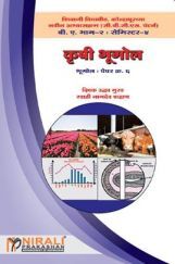 कृषी भूगोल  कृषी भूगोल