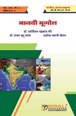 मानवी भूगोल