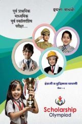 इंग्रजी व बुद्धिमत्ता चाचणी इंग्रजी व बुद्धिमत्ता चाचणी