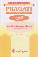 MA Marathi Paper-II MA Marathi Paper-II
