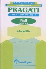 MA Hindi Paper-6 MA Hindi Paper-6