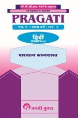 MA Hindi Paper-7 MA Hindi Paper-7