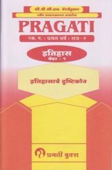 Approaches To History (Marathi) Approaches To History (Marathi)