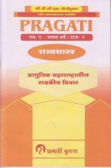 MA Politics (Marathi) MA Politics (Marathi)