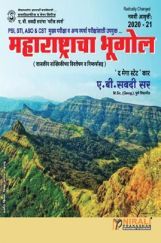 महाराष्ट्राचा भूगोल शासकीय सांख्यिकी विश्लेषण महाराष्ट्राचा भूगोल शासकीय सांख्यिकी विश्लेषण
