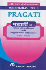 भाषिक कौशल्य विकास आणि आधुनिक मराठी साहित्यप्रकार भाषिक कौशल्य विकास आणि आधुनिक मराठी साहित्यप्रकार