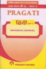 Hindi (S-1) Hindi (S-1)