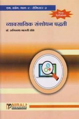 Research Methodology For Business (Marathi) Research Methodology For Business (Marathi)