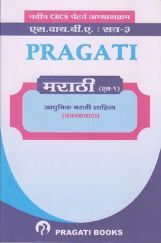 Aadhunik Marathi Sahitya : Prakashvata Aadhunik Marathi Sahitya : Prakashvata