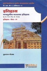 इतिहास (मध्ययुगीन भारताचा इतिहास इ. स.  १००० ते इ. स. १५२६) इतिहास (मध्ययुगीन भारताचा इतिहास इ. स.  १००० ते इ. स. १५२६)