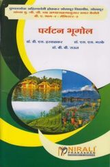 पर्यटन भूगोल पर्यटन भूगोल