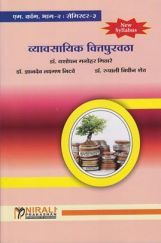 व्यावसायिक वितपुरवठा व्यावसायिक वितपुरवठा