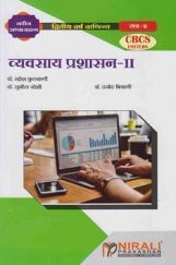 Business Administration - II (Marathi) Business Administration - II (Marathi)