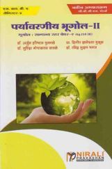 Environmental Geography-II (Marathi) Environmental Geography-II (Marathi)