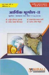 Economic Geography-II (Marathi) Economic Geography-II (Marathi)