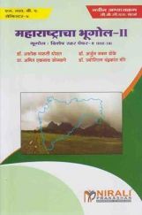 Geography Of Maharashtra-II (Marathi) Geography Of Maharashtra-II (Marathi)