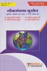 लोकसंख्या भूगोल लोकसंख्या भूगोल