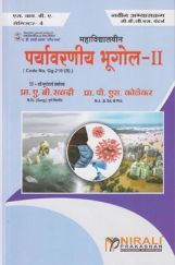 पर्यावरणीय भूगोल पर्यावरणीय भूगोल
