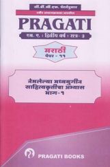 नेमलेल्या मध्ययुगीन साहित्यकृतीचा अभ्यास भाग-1 नेमलेल्या मध्ययुगीन साहित्यकृतीचा अभ्यास भाग-1