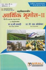 आर्थिक भूगोल-II आर्थिक भूगोल-II