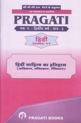 हिंदी (हिंदी साहित्य का इतिहास) हिंदी (हिंदी साहित्य का इतिहास)