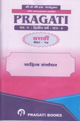 साहित्य संशोधन (मराठी) साहित्य संशोधन (मराठी)