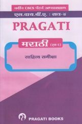 साहित्य समीक्षा (मराठी) साहित्य समीक्षा (मराठी)