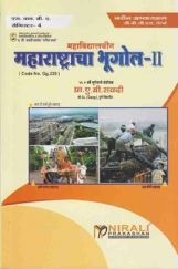 Geography Of Maharashtra – II (Marathi) Geography Of Maharashtra – II (Marathi)