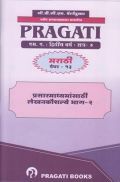 मराठी (एम.ए. द्वितीय वर्ष) मराठी (एम.ए. द्वितीय वर्ष)