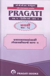 मराठी (एम.ए. द्वितीय वर्ष) मराठी (एम.ए. द्वितीय वर्ष)