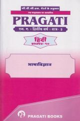 हिंदी (हिंदी साहित्य) हिंदी (हिंदी साहित्य)