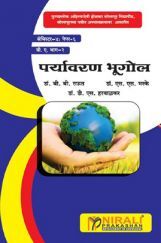 Environmental Geography (Marathi) Environmental Geography (Marathi)
