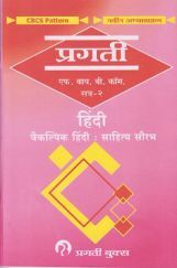 हिंदी साहित्य सौरभ हिंदी साहित्य सौरभ