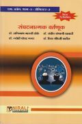 Organisational Behaviour In Marathi