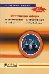Organisational Behaviour In Marathi Organisational Behaviour In Marathi