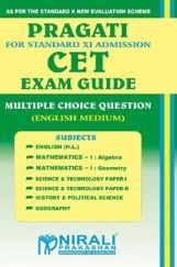 CET Exam Guide Multiple Choice Question (English Medium) For Std 11th Admission/Entrance CET Exam Guide Multiple Choice Question (English Medium) For Std 11th Admission/Entrance